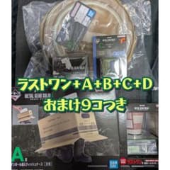 ラストワン＋A＋B＋C＋D＋おまけ9個 メタルギアソリッド一番くじ ラストワン＋A＋B＋C＋D＋おまけ9個 メタルギア一番くじ - メルカリ