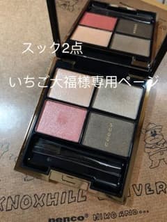 アイシャドウ SUQQU 2点のサムネイル