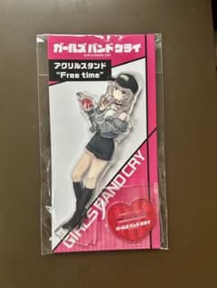 ガールズバンドクライ アクリルスタンド Free time 河原木桃香 - メルカリ