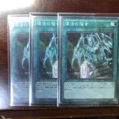 遊戯王 復活の福音のサムネイル