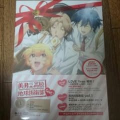 美男高校地球防衛部Love DVD 第1巻のサムネイル