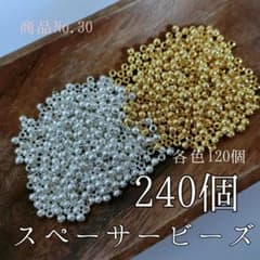 アクセサリーパーツのサムネイル