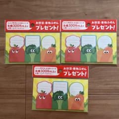 Thumbnail of カゴメ 野菜生活 付箋