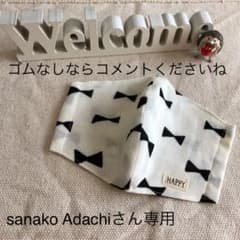 sanako Adachiさん専用　ウーリースピンテープのサムネイル