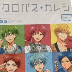 クロバス+カレシのサムネイル