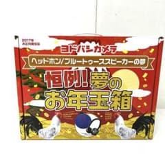 1527-B ヨドバシ 福袋 ヘッドホン ブルートゥーススピーカー - メルカリ