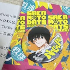 ゼブラック サカモトデイズ 20巻 缶バッジ4種セット 当選品 プレゼント