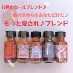 もっと愛され♪ブレンド　メモリーオイルスプレーのサムネイル