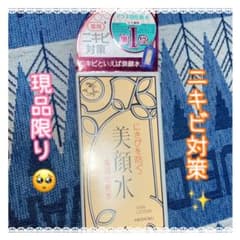 明色化粧品 明色 美顔水 薬用化粧水 90mlのサムネイル