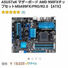 マザーボード m5a99fx pro2.0のサムネイル