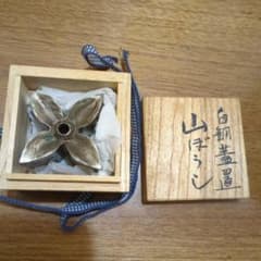 骨董品 骨董 水滴 茶道具 蓋置き ふたおき 白銅 修兵作 山ぼうし 