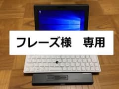 フレーズ様専用　ポータブックのサムネイル