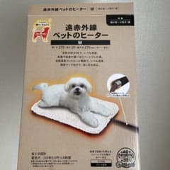遠赤外線ペットのヒーターのサムネイル
