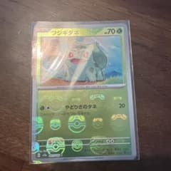 フシギダネ P スカーレット&バイオレット ポケモンカード151 カードファイ…のサムネイル