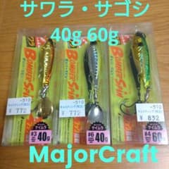 Major Craft Bomber Spin メタルジグ 40g 60gのサムネイル