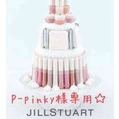 P-pinky様専用☆のサムネイル