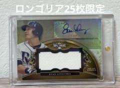 Topps Evan Longoria 直筆サインカード レイズ 25枚限定