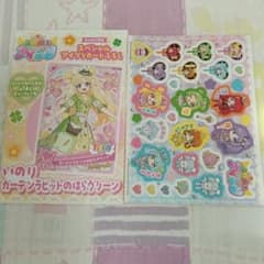 ひみつのアイプリ スペシャルアイプリカードふろくのサムネイル