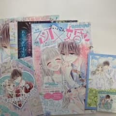 初×婚 黒崎みのり メモリアルファンブック 付録扉絵切り取り セット