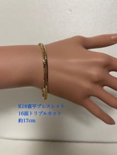 K18喜平ブレスレット 16面トリプルカット - メルカリ