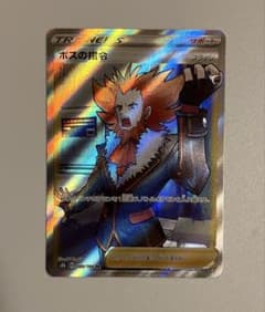 ボスの指令 SR S8b VMAXクライマックス 268/184 - メルカリ