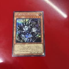 遊戯王 葬贖真解Δヴェルヘイムのサムネイル