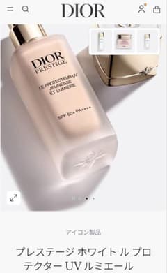 Dior プレステージ ホワイト ル プロテクター UV ルミエール BB00