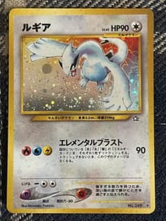 【特価】ルギア　旧裏　渦巻きホロのサムネイル