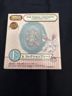 ポケモン 一番くじ 2018 ピカチュウ＆イーブイ F賞 プレート