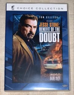 警察署長ジェッシイ・ストーン 消された疑惑 DVD 廃盤 - メルカリ