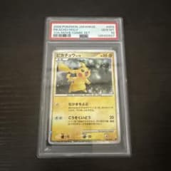 2018 ピカチュウ ホロカード GEM MT 10 ピカチュウ 2018年 SM PROMO #224 GEM MT 10 Psa s-l400.jpg