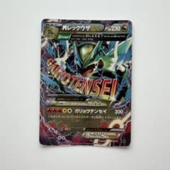 M 레쿠쟈 EX XY 메가 배틀 데크 60 "M 레쿠쟈 EX」 키라 006…