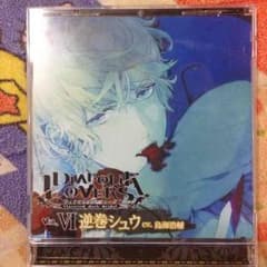 ディアボリックラヴァーズのサムネイル