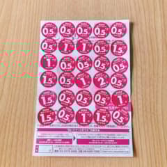 ヤマザキパン祭りシール(期限切れ) 2175433211.jpg?1707660326