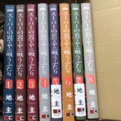 スーパーの裏でヤニ吸うふたり 全巻　1-8巻セットのサムネイル