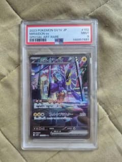 PSA9】ミライドンex sar - メルカリ