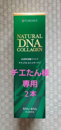フォーデイズ　核酸ドリンク　ナチュラルDNコラーゲンのサムネイル