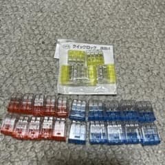 差込形コネクタ 3色セット 接続端子 電設資材のサムネイル