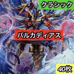 C-24 バルカディアスデッキ　値下げ交渉大歓迎！！ C-24 バルカディアスデッキ 値下げ交渉大歓迎！！ - メルカリ