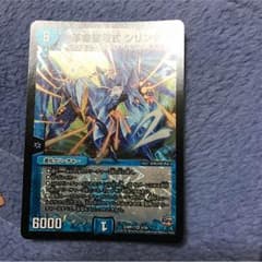 革命龍程式 シリンダ デュエマのサムネイル