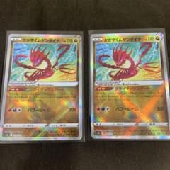 ポケモンカード VSTARユニバース かがやくムゲンダイナのサムネイル