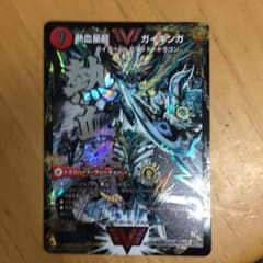 熱血星龍ガイギンガ   ㊙︎のサムネイル