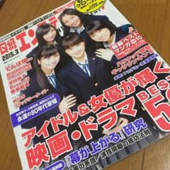 日経エンタテインメント ももクロ表紙のサムネイル