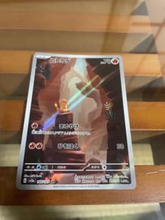 ヒトカゲ AR SV2a ポケモンカード151 168/165のサムネイル