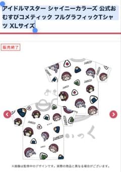 シャイニーカラーズ 公式おむすびコメティック フルグラフィックTシャツ XLのサムネイル