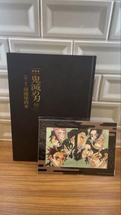 鬼滅の刃！！限定盤パンフレット＋映画特典＋追加出品のサムネイル