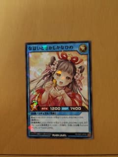 なほいとをかしかなひめ プロモ　落花生　千葉のサムネイル