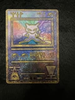 古代ミュウ 前期修正版 nintendo 表記 ポケモンカード - メルカリ