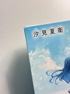 그 꽃이 피는 언덕으로, 너와 또 만날 수 있으면.
