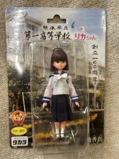 レア リカちゃん 熊本県立 第一高等学校 創立100周年 - メルカリ